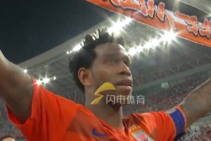 前泰山队外援吉尔宣布退役，大家是否记得那句“山东，我爱你！”