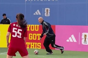 齐达内来中国参加活动，踢你们不跟玩儿似的🤩